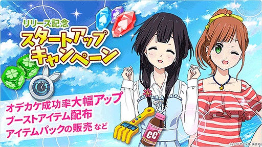 画像ギャラリー No.001のサムネイル画像 / 「マップラス+カノジョ」リリース記念で,オデカケ成功率アップや特典配布など複数の企画が実施