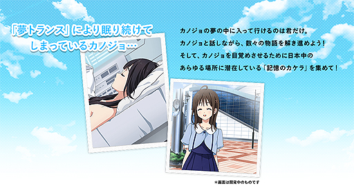 画像ギャラリー No.002のサムネイル画像 / 「マップラス+カノジョ」リリース記念で,オデカケ成功率アップや特典配布など複数の企画が実施