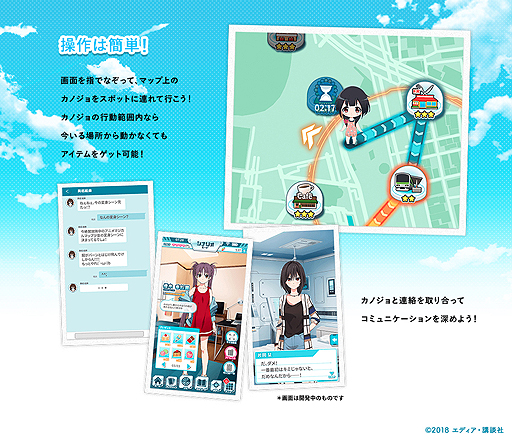 画像ギャラリー No.003のサムネイル画像 / 「マップラス+カノジョ」リリース記念で,オデカケ成功率アップや特典配布など複数の企画が実施