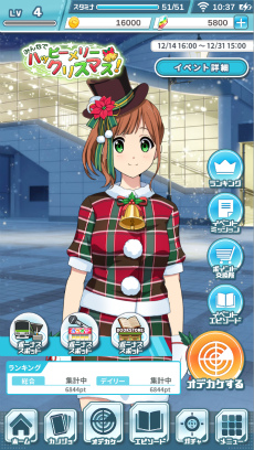 画像ギャラリー No.002のサムネイル画像 / 「マップラス+カノジョ」,クリスマスイベントが開催中