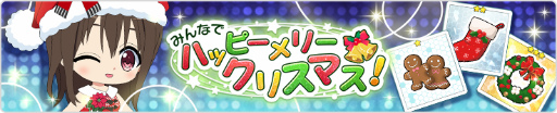 画像ギャラリー No.003のサムネイル画像 / 「マップラス+カノジョ」,クリスマスイベントが開催中