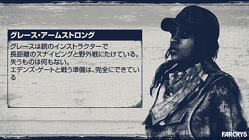 画像ギャラリー No.005のサムネイル画像 / 「ファークライ5」，日本語字幕付きウォークスルートレイラーと，パートナー3キャラのコスプレガイドが公開
