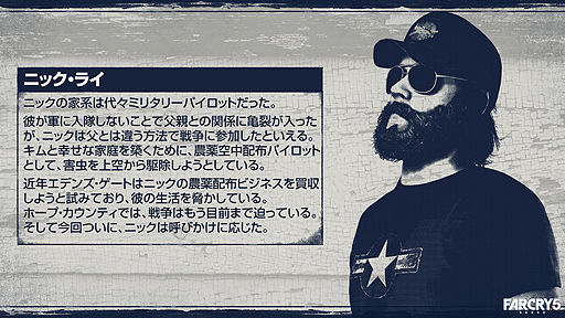 画像ギャラリー No.012のサムネイル画像 / 「ファークライ5」，日本語字幕付きウォークスルートレイラーと，パートナー3キャラのコスプレガイドが公開