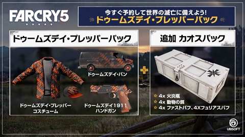 画像ギャラリー No.001のサムネイル画像 / 「ファークライ5」が2018年3月1日に発売決定，予約受付が本日スタート。初回生産限定特典やコレクターズエディションの内容も公開
