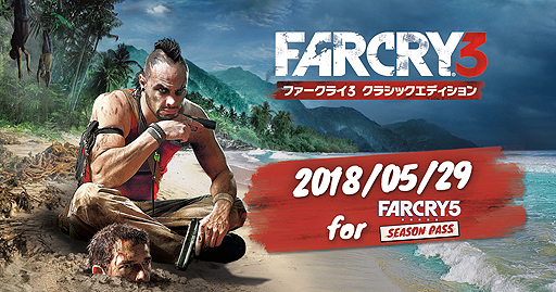 画像ギャラリー No.003のサムネイル画像 / シリーズ最新作「ファークライ5」が本日発売。アイドル犬・ブーマーにちなんだTwitterキャンペーンがスタート
