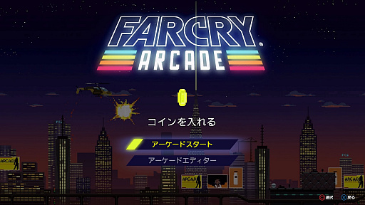 画像ギャラリー No.032のサムネイル画像 / 「ファークライ5」プレイレポート。自然豊かなアメリカの片田舎を背景に,残虐非道のカルト教団の暴力に暴力で反撃するのだ