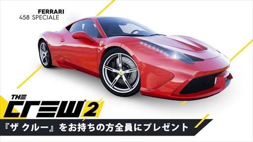 画像ギャラリー No.002のサムネイル画像 / 「ザ クルー2」，gamescom 2017ゲームプレイトレイラーを公開。前作をプレイすることで限定マシンが入手できるリワードプログラムの実施も