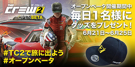画像ギャラリー No.006のサムネイル画像 / 「ザ クルー2」のオープンβテストが本日スタート。記念コンテスト「Face Your Ride」,日本オリジナルのTwitter企画も開始