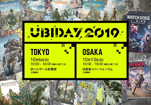 画像ギャラリー No.002のサムネイル画像 / ユービーアイソフトのイベント「UBIDAY2019」の続報が発表。恒例のコスプレコンテストは「コスプレランウェイ」となって実施