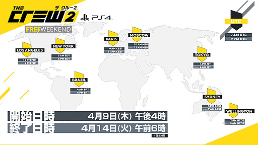 画像ギャラリー No.004のサムネイル画像 / 「ザ クルー2」，PC版とPS4版のフリーウィークエンドが4月14日まで実施中。本編やシーズンパスの割引も