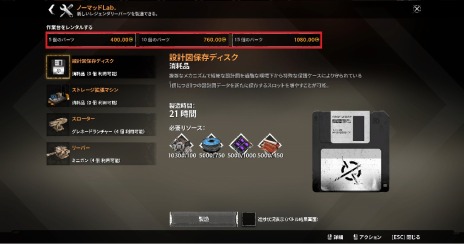 画像ギャラリー No.005のサムネイル画像 / 日本語版「CROSSOUT」,PS4向けサービスがDMM GAMESで本日スタート。カラーリング変更用のスプレー缶などがもらえるキャンペーンが開催