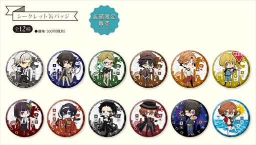 画像ギャラリー No.001のサムネイル画像 / 「文豪ストレイドッグス 迷ヰ犬怪奇譚」，渋谷マルイにてオリジナルグッズを販売