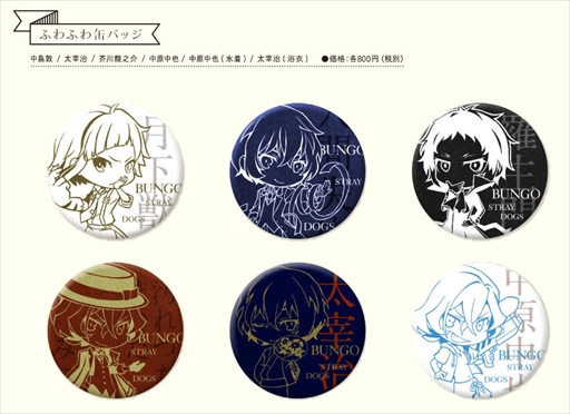 画像ギャラリー No.003のサムネイル画像 / 「文豪ストレイドッグス 迷ヰ犬怪奇譚」，渋谷マルイにてオリジナルグッズを販売