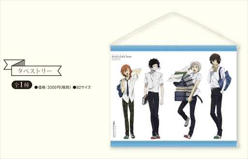 画像ギャラリー No.005のサムネイル画像 / 「文豪ストレイドッグス 迷ヰ犬怪奇譚」，渋谷マルイにてオリジナルグッズを販売