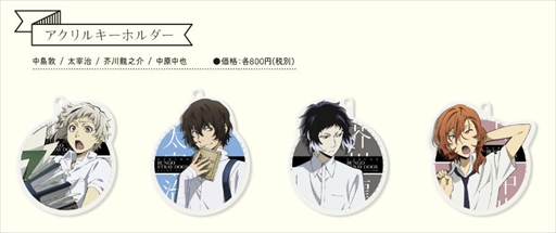 画像ギャラリー No.006のサムネイル画像 / 「文豪ストレイドッグス 迷ヰ犬怪奇譚」，渋谷マルイにてオリジナルグッズを販売