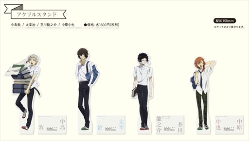 画像ギャラリー No.007のサムネイル画像 / 「文豪ストレイドッグス 迷ヰ犬怪奇譚」，渋谷マルイにてオリジナルグッズを販売