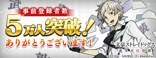 画像ギャラリー No.001のサムネイル画像 / 「文豪ストレイドッグス 迷ヰ犬怪奇譚」,ボイス付きSR中島 敦の配布が決定