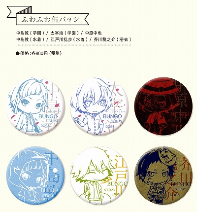 画像ギャラリー No.002のサムネイル画像 / 「文豪ストレイドッグス 迷ヰ犬怪奇譚」,博多マルイでグッズを販売