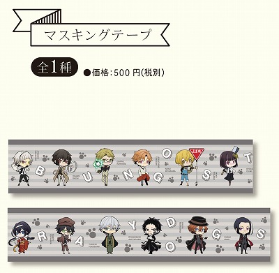 画像ギャラリー No.005のサムネイル画像 / 「文豪ストレイドッグス 迷ヰ犬怪奇譚」,博多マルイでグッズを販売