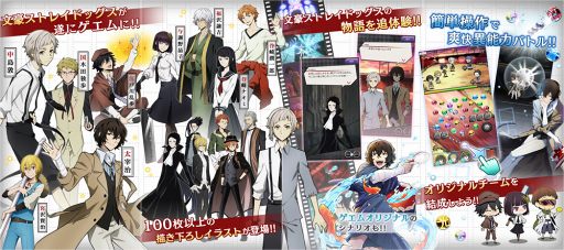 画像ギャラリー No.002のサムネイル画像 / 爽快異能スリングパズル「文豪ストレイドッグス 迷ヰ犬怪奇譚」,配信スタート。アニメの追体験やオリジナルストーリーを楽しもう