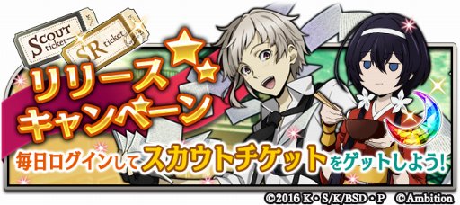 画像ギャラリー No.003のサムネイル画像 / 爽快異能スリングパズル「文豪ストレイドッグス 迷ヰ犬怪奇譚」,配信スタート。アニメの追体験やオリジナルストーリーを楽しもう