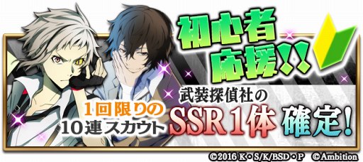 画像ギャラリー No.004のサムネイル画像 / 爽快異能スリングパズル「文豪ストレイドッグス 迷ヰ犬怪奇譚」,配信スタート。アニメの追体験やオリジナルストーリーを楽しもう