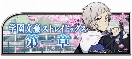 画像ギャラリー No.005のサムネイル画像 / 「文豪ストレイドッグス 迷ヰ犬怪奇譚」,200万DL突破記念キャンペーンを開催