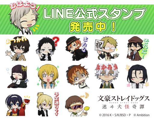 画像ギャラリー No.001のサムネイル画像 / 「文豪ストレイドッグス 迷ヰ犬怪奇譚」のLINE公式スタンプが本日発売