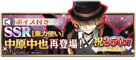 画像ギャラリー No.002のサムネイル画像 / 「文豪ストレイドッグス 迷ヰ犬怪奇譚」,250万DLを突破