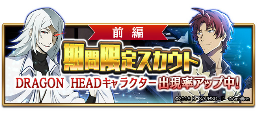 画像ギャラリー No.004のサムネイル画像 / 「文豪ストレイドッグス 迷ヰ犬怪奇譚」，リリース半年記念企画を開催