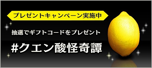 画像ギャラリー No.001のサムネイル画像 / 「文豪ストレイドッグス」,9月3日はクエン酸の日。梶井基次郎の異能力にちなんでキャンペーンを実施