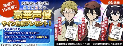 画像ギャラリー No.002のサムネイル画像 / 「文豪ストレイドッグス」,ダウンロード数が300万を突破