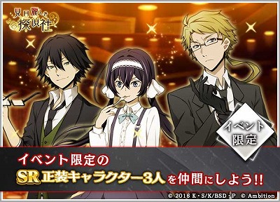 画像ギャラリー No.006のサムネイル画像 / 「文豪ストレイドッグス」,ダウンロード数が300万を突破