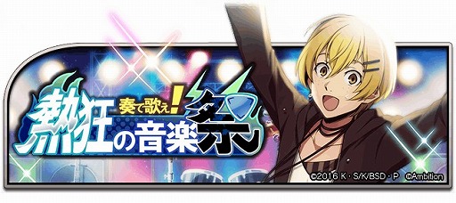 画像ギャラリー No.001のサムネイル画像 / 「文豪ストレイドッグス 迷ヰ犬怪奇譚」，バンド衣装のキャラが登場する大型イベント＆限定スカウトを開催