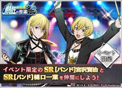 画像ギャラリー No.002のサムネイル画像 / 「文豪ストレイドッグス 迷ヰ犬怪奇譚」，バンド衣装のキャラが登場する大型イベント＆限定スカウトを開催