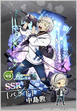 画像ギャラリー No.006のサムネイル画像 / 「文豪ストレイドッグス 迷ヰ犬怪奇譚」，バンド衣装のキャラが登場する大型イベント＆限定スカウトを開催