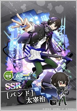 画像ギャラリー No.007のサムネイル画像 / 「文豪ストレイドッグス 迷ヰ犬怪奇譚」，バンド衣装のキャラが登場する大型イベント＆限定スカウトを開催