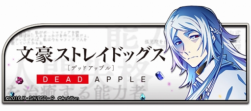 画像ギャラリー No.005のサムネイル画像 / 「文豪ストレイドッグス 迷ヰ犬怪奇譚」,さまざまなイベントが盛りだくさんの“1周年記念キャンペーン”が開催