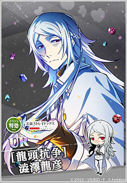 画像ギャラリー No.006のサムネイル画像 / 「文豪ストレイドッグス 迷ヰ犬怪奇譚」,さまざまなイベントが盛りだくさんの“1周年記念キャンペーン”が開催