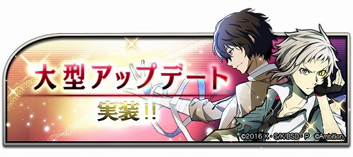 画像ギャラリー No.001のサムネイル画像 / 「文豪ストレイドッグス 迷ヰ犬怪奇譚」,新機能“シーンカード”の追加などを行う大型アップデートを4月15日に実施