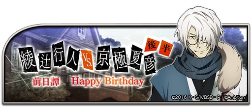 画像ギャラリー No.002のサムネイル画像 / 「文豪ストレイドッグス」，1.5周年記念イベントの後半を本日より開催