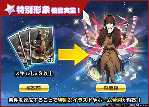 画像ギャラリー No.002のサムネイル画像 / 「文豪ストレイドッグス 迷ヰ犬怪奇譚」，大型イベント「狙われた月下の秘宝」が実施中