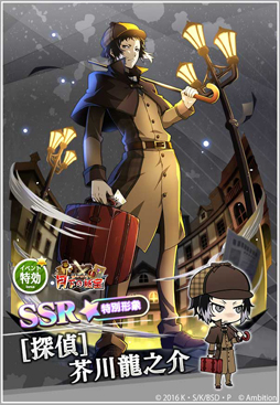 画像ギャラリー No.007のサムネイル画像 / 「文豪ストレイドッグス 迷ヰ犬怪奇譚」，大型イベント「狙われた月下の秘宝」が実施中