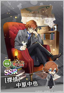 画像ギャラリー No.008のサムネイル画像 / 「文豪ストレイドッグス 迷ヰ犬怪奇譚」，大型イベント「狙われた月下の秘宝」が実施中