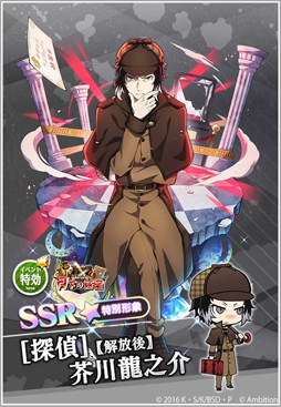 画像ギャラリー No.009のサムネイル画像 / 「文豪ストレイドッグス 迷ヰ犬怪奇譚」，大型イベント「狙われた月下の秘宝」が実施中