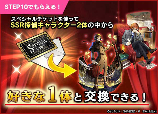 画像ギャラリー No.010のサムネイル画像 / 「文豪ストレイドッグス 迷ヰ犬怪奇譚」，大型イベント「狙われた月下の秘宝」が実施中