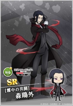 画像ギャラリー No.004のサムネイル画像 / 「文豪ストレイドッグス 迷ヰ犬怪奇譚」で400万DL突破記念イベント「DEAD APPLE」第2弾が本日から開催