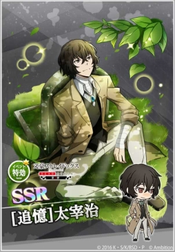画像ギャラリー No.005のサムネイル画像 / 「文豪ストレイドッグス 迷ヰ犬怪奇譚」で400万DL突破記念イベント「DEAD APPLE」第2弾が本日から開催