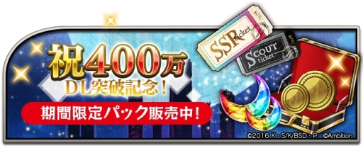 画像ギャラリー No.006のサムネイル画像 / 「文豪ストレイドッグス 迷ヰ犬怪奇譚」で400万DL突破記念イベント「DEAD APPLE」第2弾が本日から開催