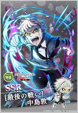 画像ギャラリー No.005のサムネイル画像 / 「文豪ストレイドッグス 迷ヰ犬怪奇譚」400万DL突破記念第2弾のイベント後半を開始